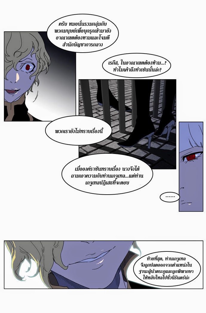 Noblesse 181 008
